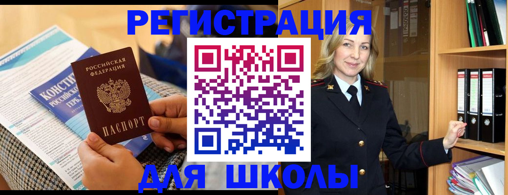 прописка регистрация в Онеге