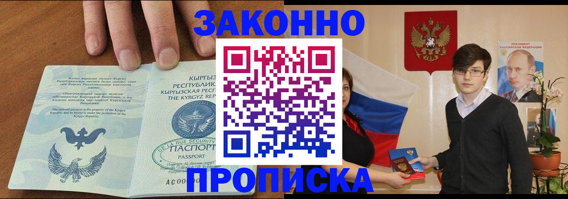 временная регистрация 2025 в Онеге