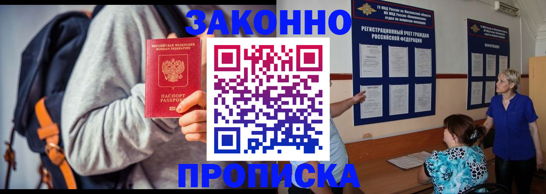 временная регистрация в Онеге