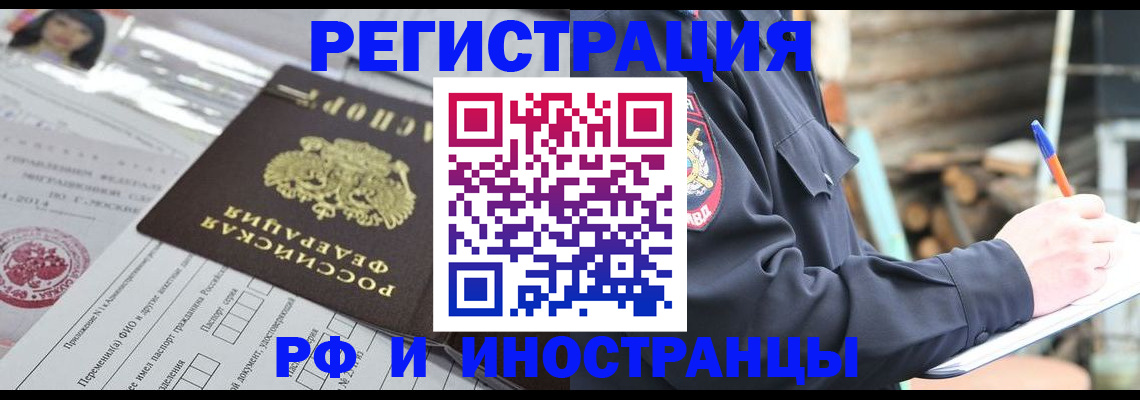 прописка для школы в Онеге