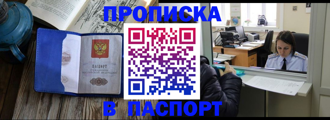 прописка гарантия в Онеге