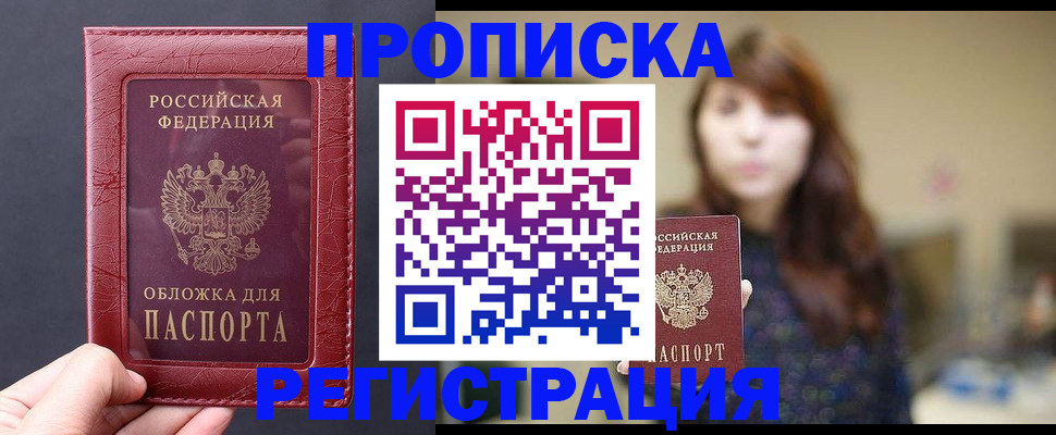 временная регистрация поиск в Онеге