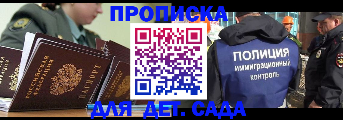 прописка для военкомата в Онеге